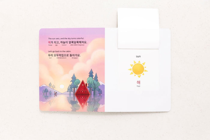 My Beautiful Earth Korean Bilingual Book - 7