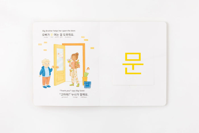 Pay It Forward Korean Bilingual Book - 5